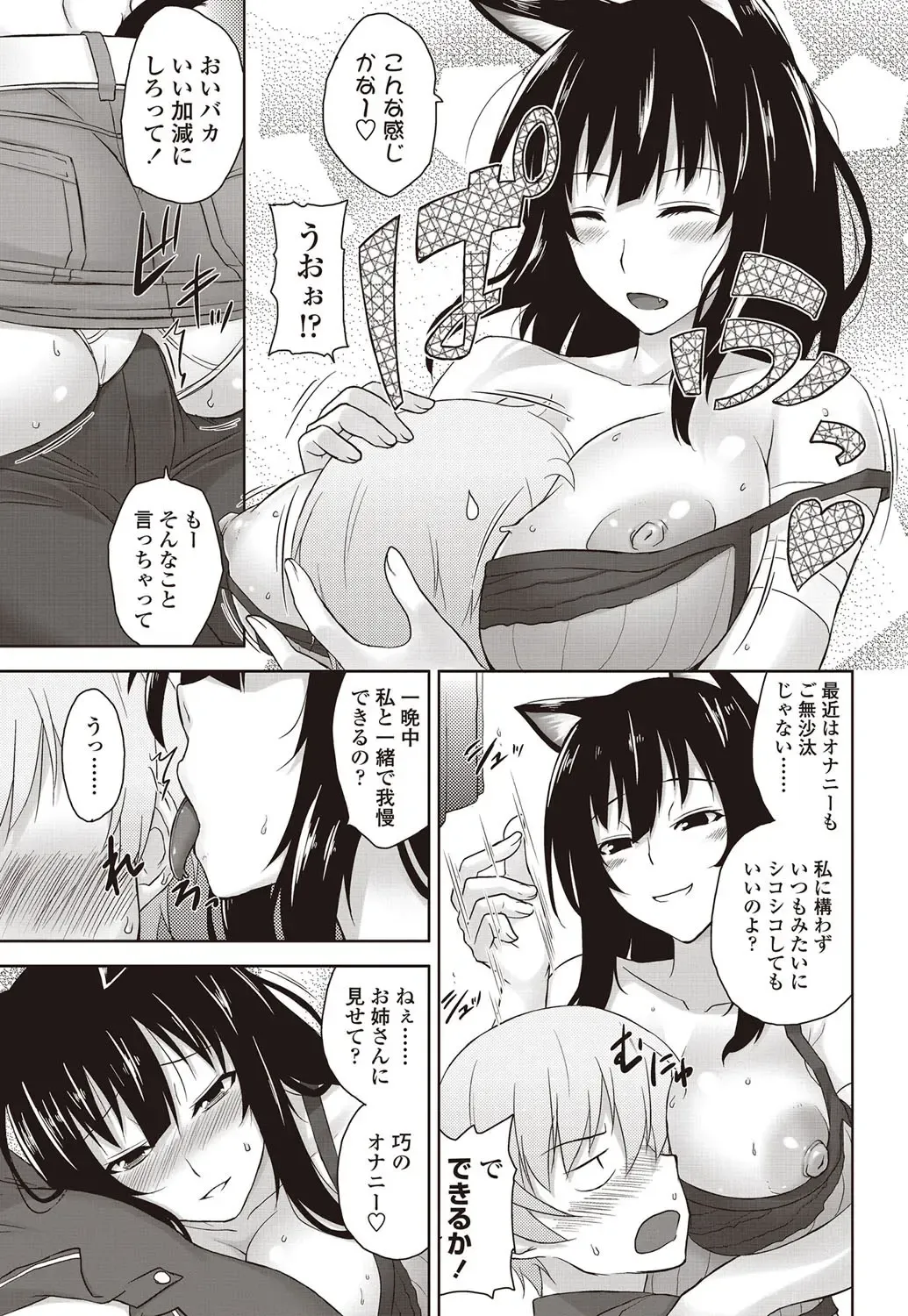 COMIC Penguin Club Sanzokuban 2012-09 Fhentai - Page 54
