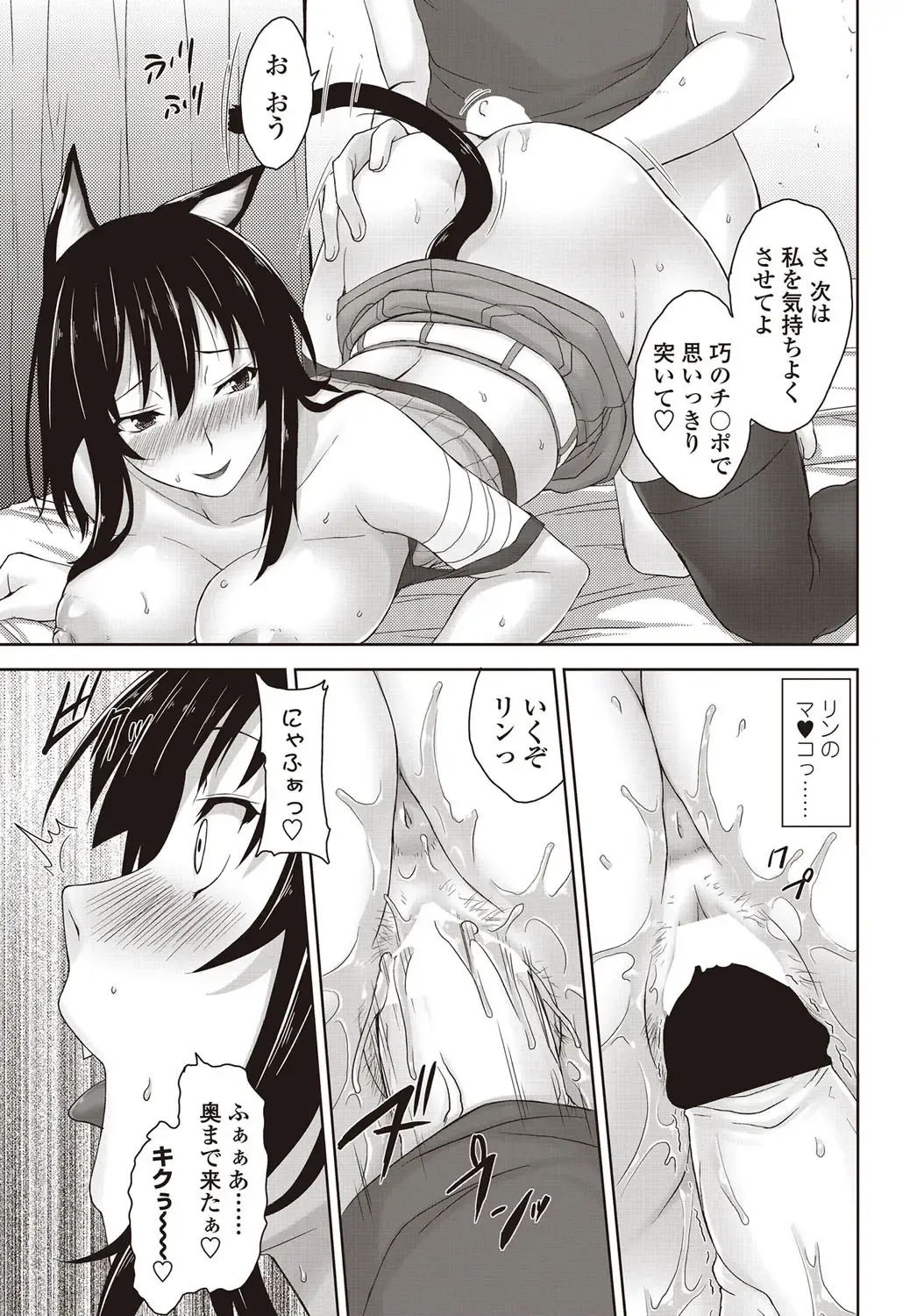 COMIC Penguin Club Sanzokuban 2012-09 Fhentai - Page 62