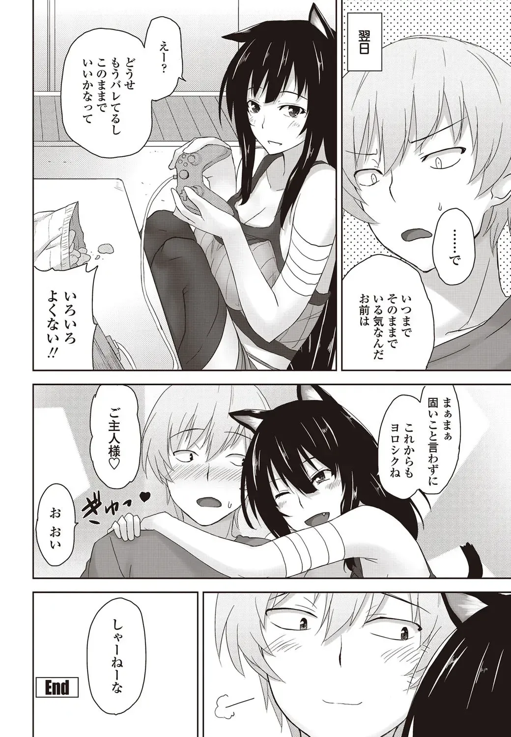 COMIC Penguin Club Sanzokuban 2012-09 Fhentai - Page 69