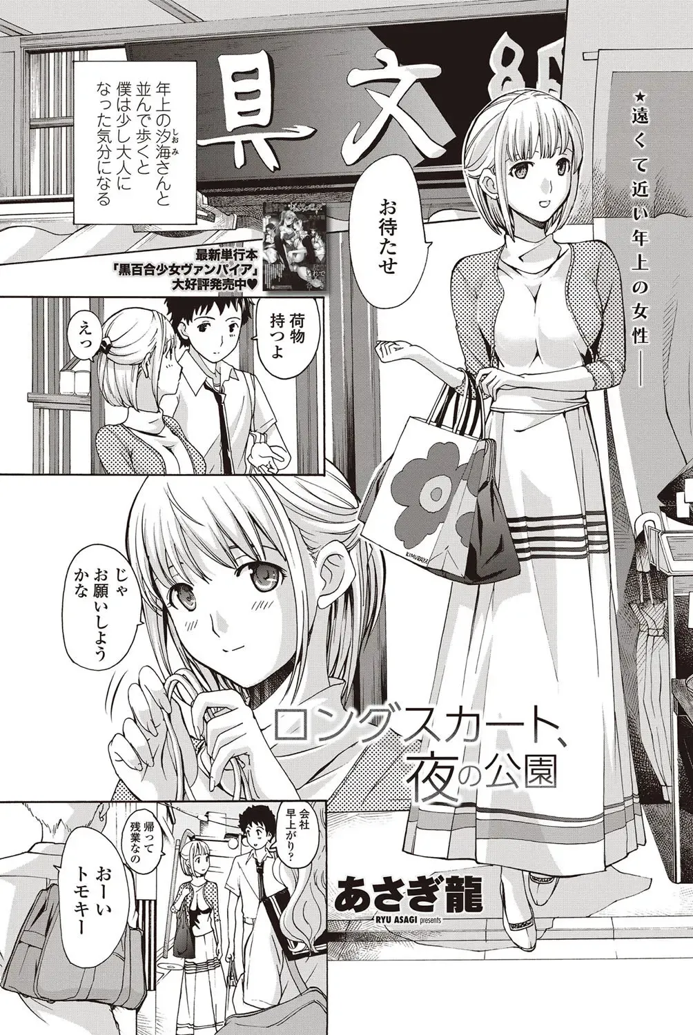 COMIC Penguin Club Sanzokuban 2012-09 Fhentai - Page 94