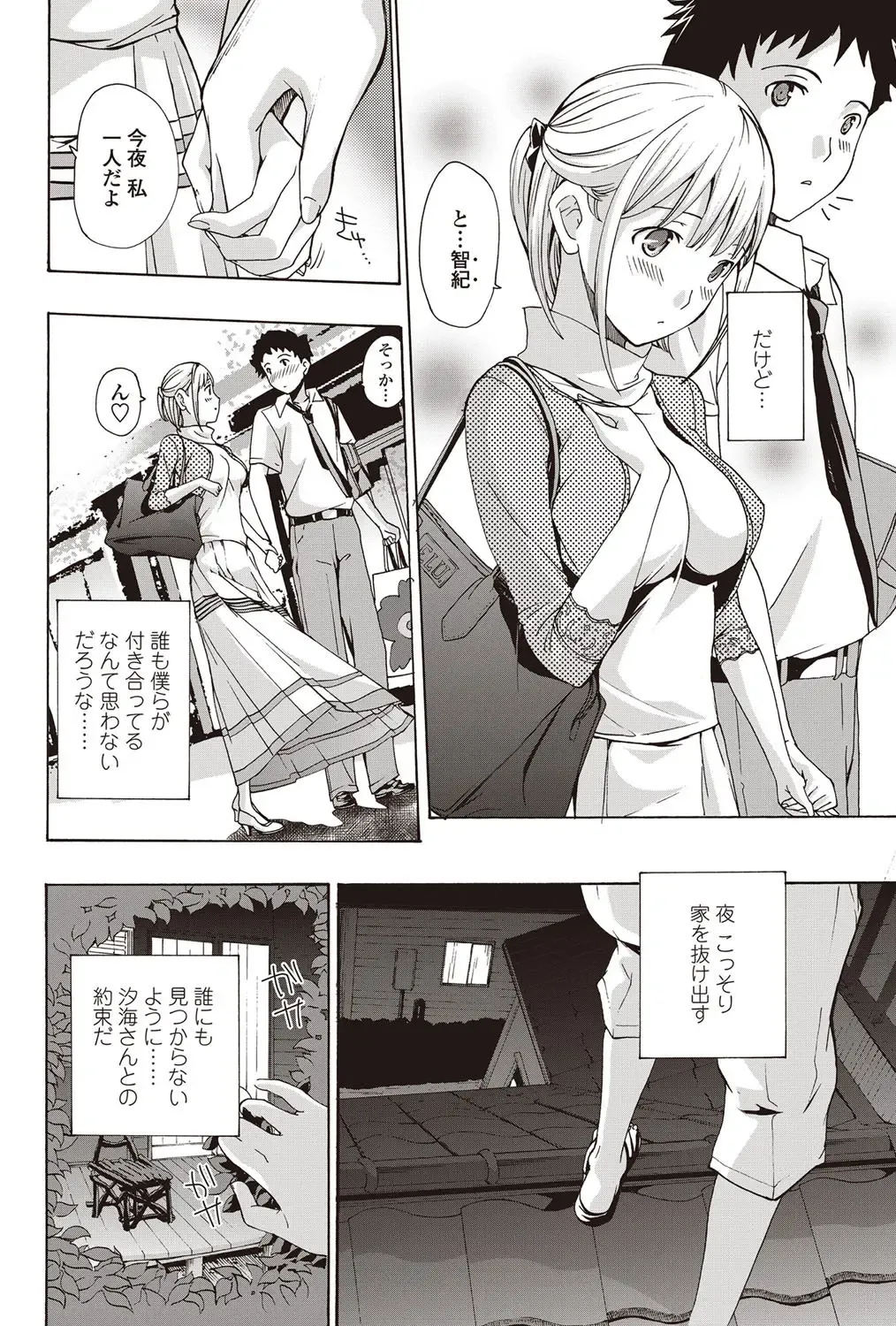 COMIC Penguin Club Sanzokuban 2012-09 Fhentai - Page 97