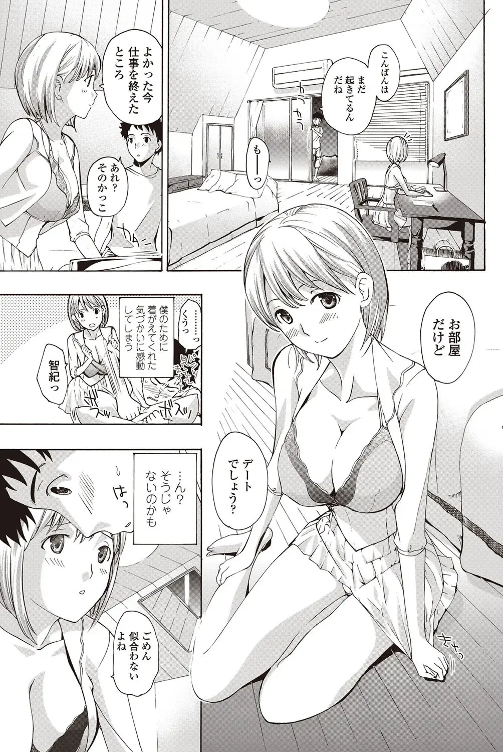 COMIC Penguin Club Sanzokuban 2012-09 Fhentai - Page 98