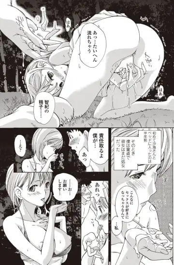 COMIC Penguin Club Sanzokuban 2012-09 Fhentai - Page 108