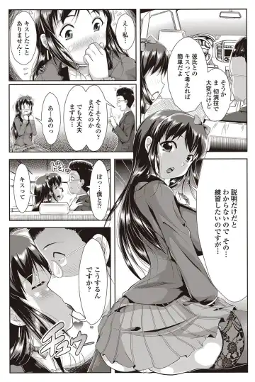 COMIC Penguin Club Sanzokuban 2012-09 Fhentai - Page 116