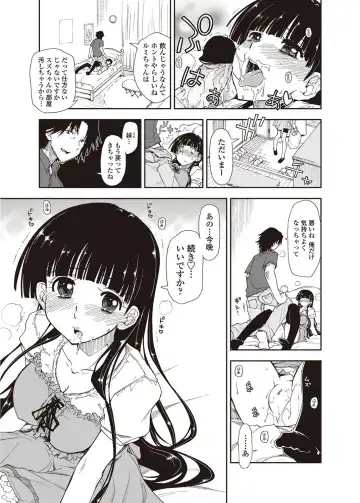 COMIC Penguin Club Sanzokuban 2012-09 Fhentai - Page 12