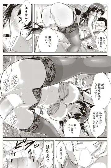 COMIC Penguin Club Sanzokuban 2012-09 Fhentai - Page 121