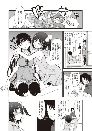 COMIC Penguin Club Sanzokuban 2012-09 Fhentai - Page 13
