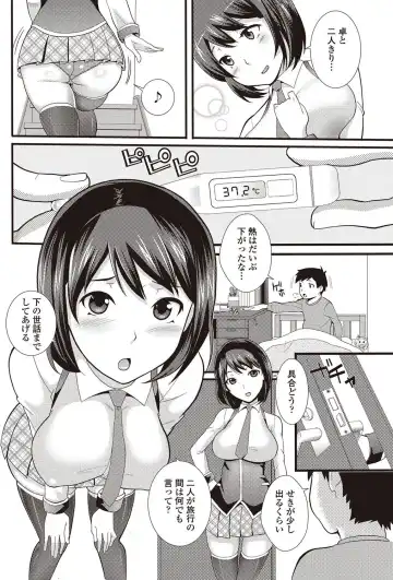 COMIC Penguin Club Sanzokuban 2012-09 Fhentai - Page 155