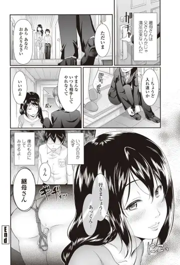 COMIC Penguin Club Sanzokuban 2012-09 Fhentai - Page 189