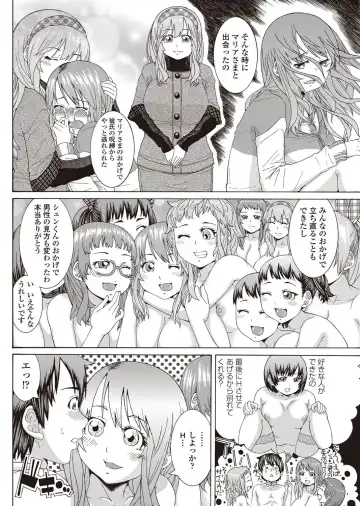 COMIC Penguin Club Sanzokuban 2012-09 Fhentai - Page 195