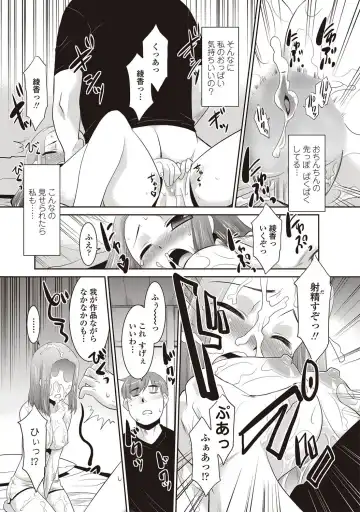 COMIC Penguin Club Sanzokuban 2012-09 Fhentai - Page 219