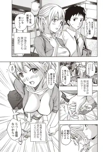 COMIC Penguin Club Sanzokuban 2012-09 Fhentai - Page 96