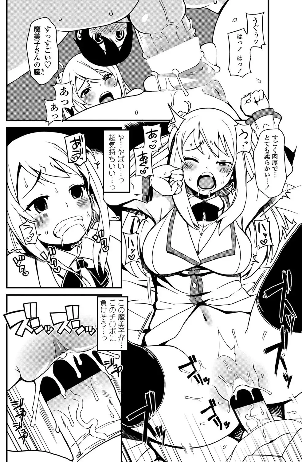 COMIC Penguin Club Sanzokuban 2012-10 Fhentai - Page 117