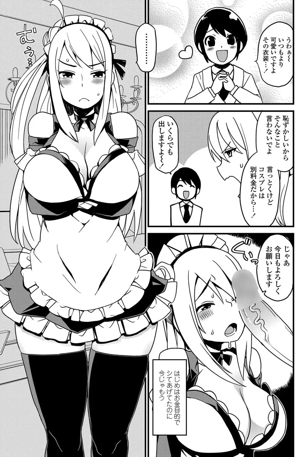 COMIC Penguin Club Sanzokuban 2012-10 Fhentai - Page 122