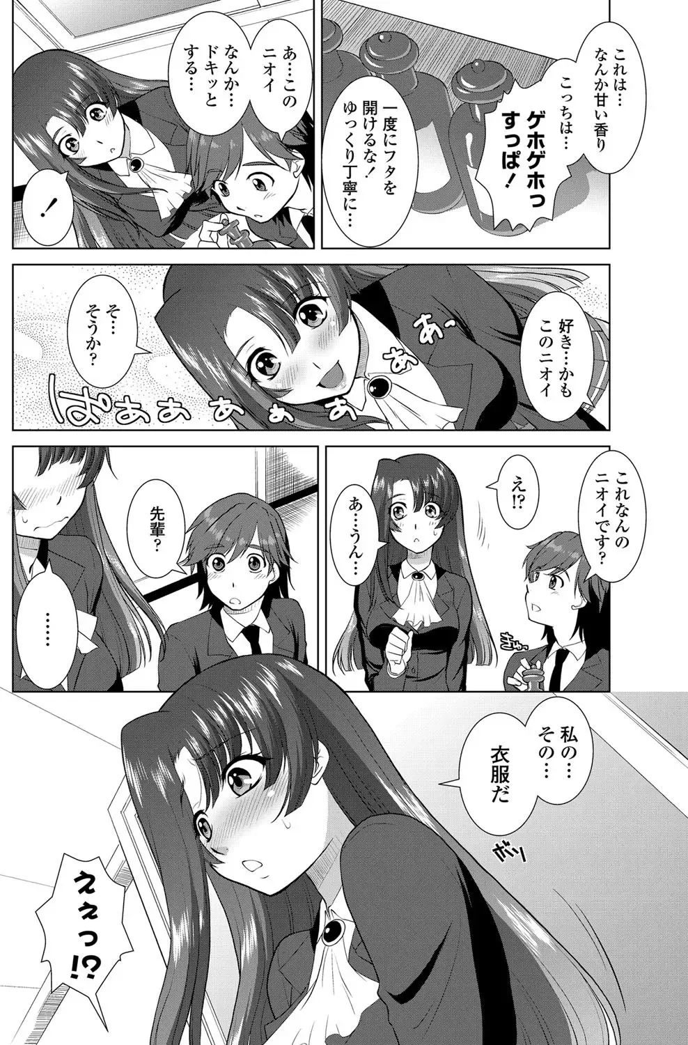 COMIC Penguin Club Sanzokuban 2012-10 Fhentai - Page 135