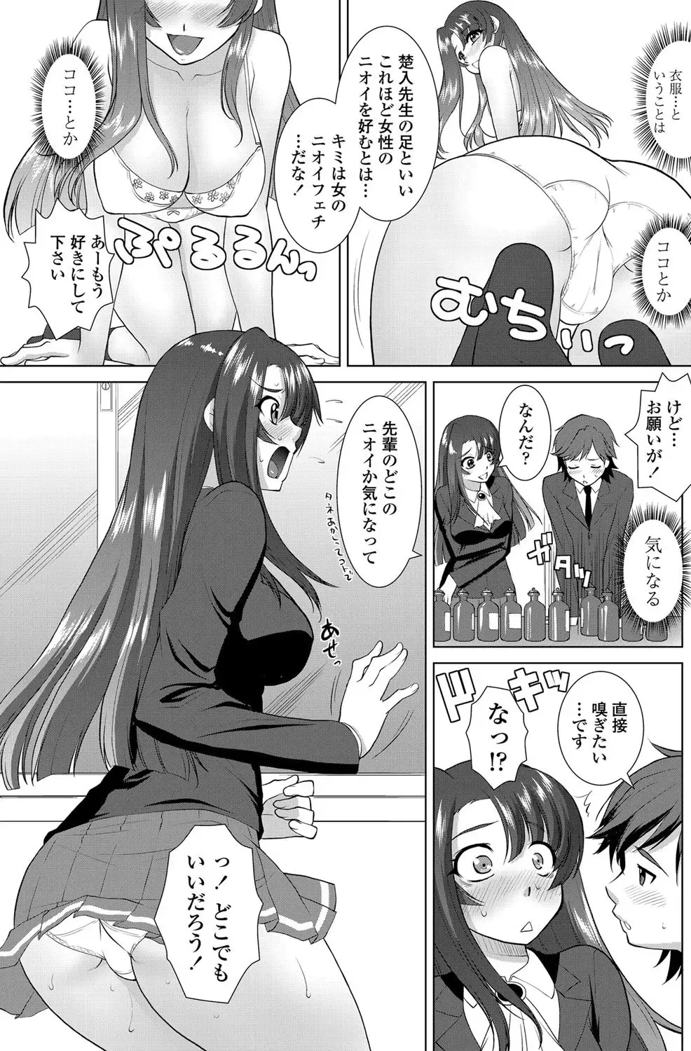 COMIC Penguin Club Sanzokuban 2012-10 Fhentai - Page 136