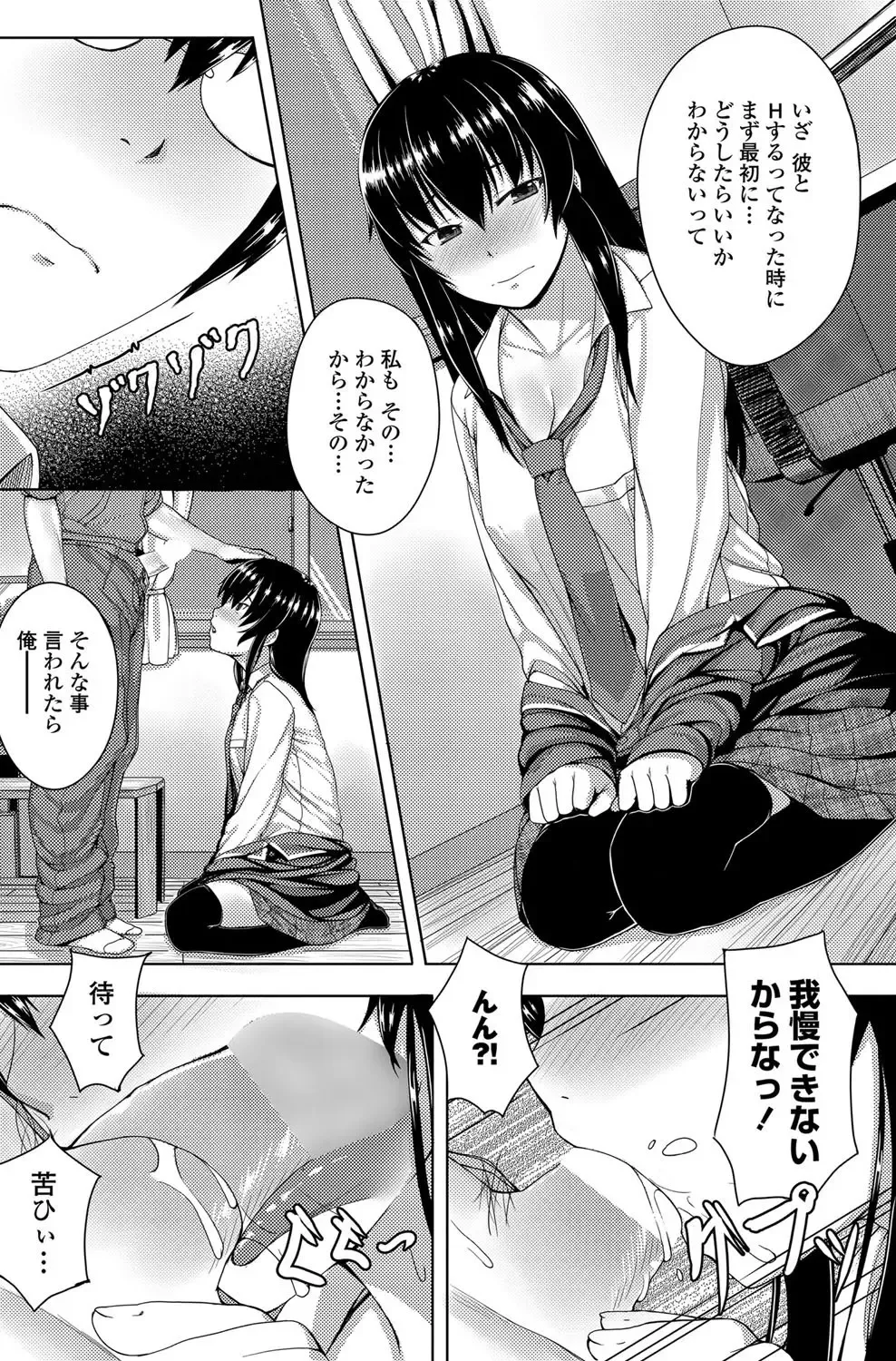 COMIC Penguin Club Sanzokuban 2012-10 Fhentai - Page 151