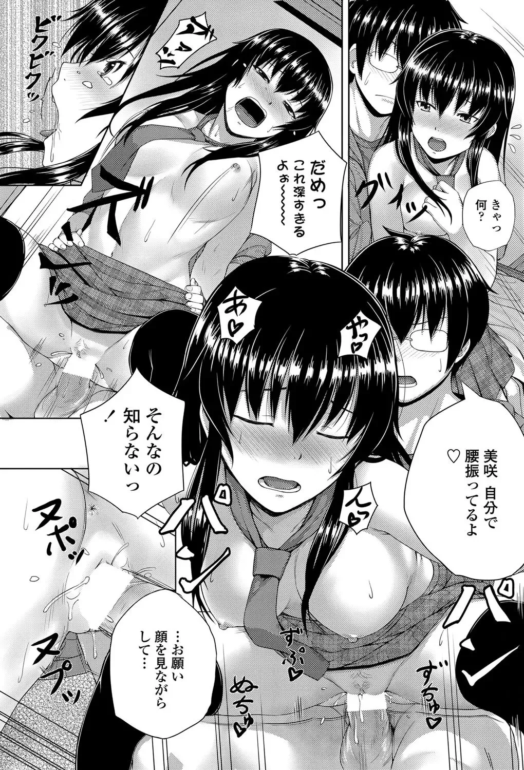 COMIC Penguin Club Sanzokuban 2012-10 Fhentai - Page 158