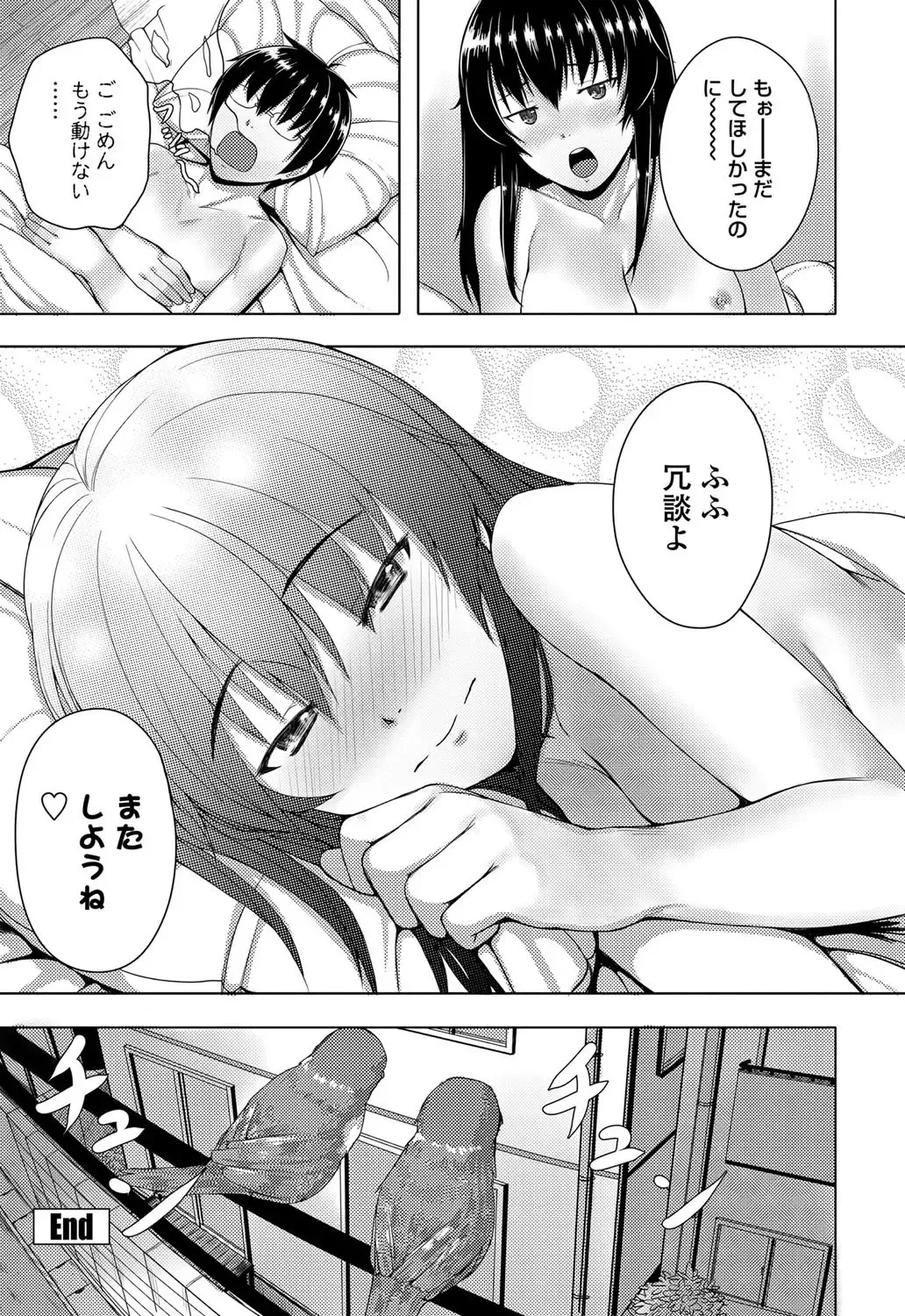 COMIC Penguin Club Sanzokuban 2012-10 Fhentai - Page 163