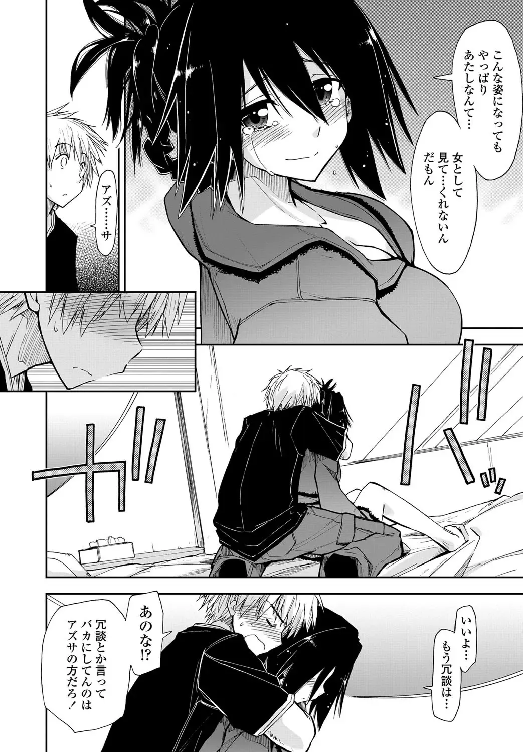 COMIC Penguin Club Sanzokuban 2012-10 Fhentai - Page 17