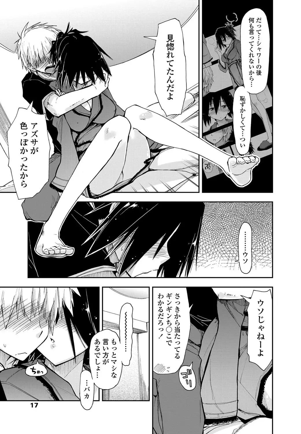 COMIC Penguin Club Sanzokuban 2012-10 Fhentai - Page 18