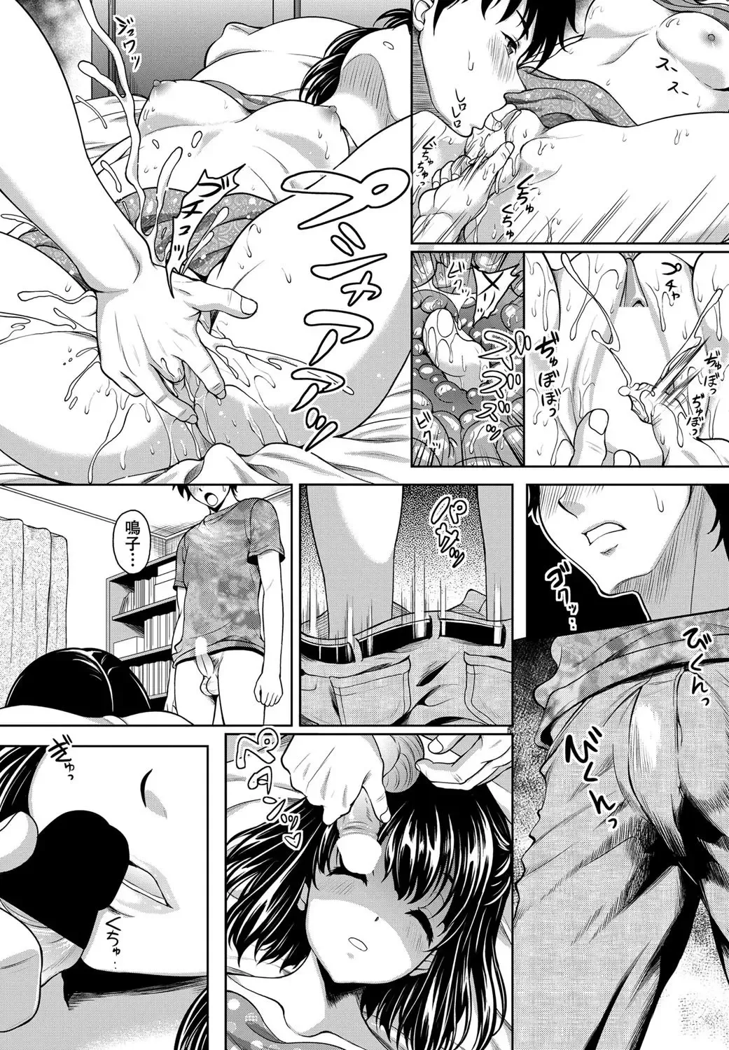 COMIC Penguin Club Sanzokuban 2012-10 Fhentai - Page 192