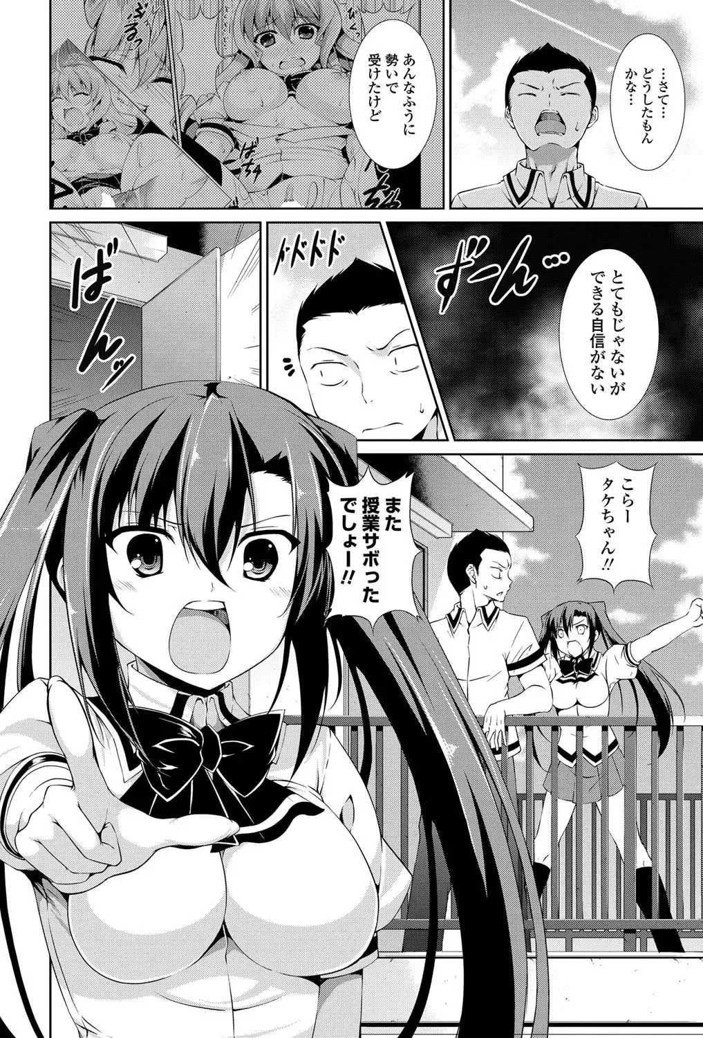 COMIC Penguin Club Sanzokuban 2012-10 Fhentai - Page 49