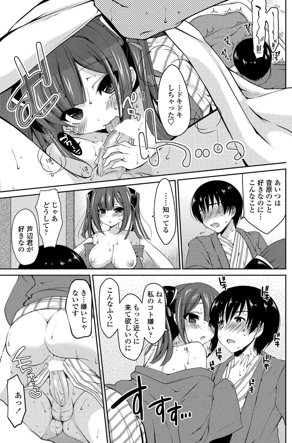 COMIC Penguin Club Sanzokuban 2012-10 Fhentai - Page 80
