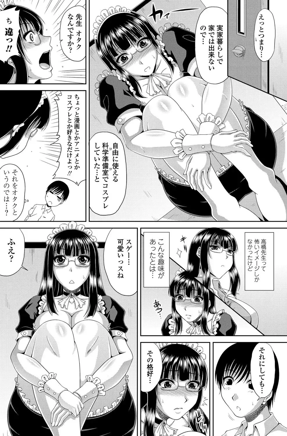 COMIC Penguin Club Sanzokuban 2012-10 Fhentai - Page 95