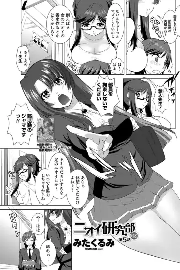 COMIC Penguin Club Sanzokuban 2012-10 Fhentai.net - Page 132