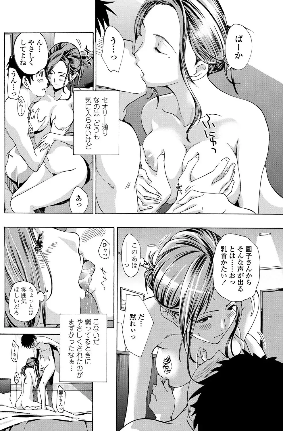 COMIC Penguin Club Sanzokuban 2012-11 Fhentai - Page 123