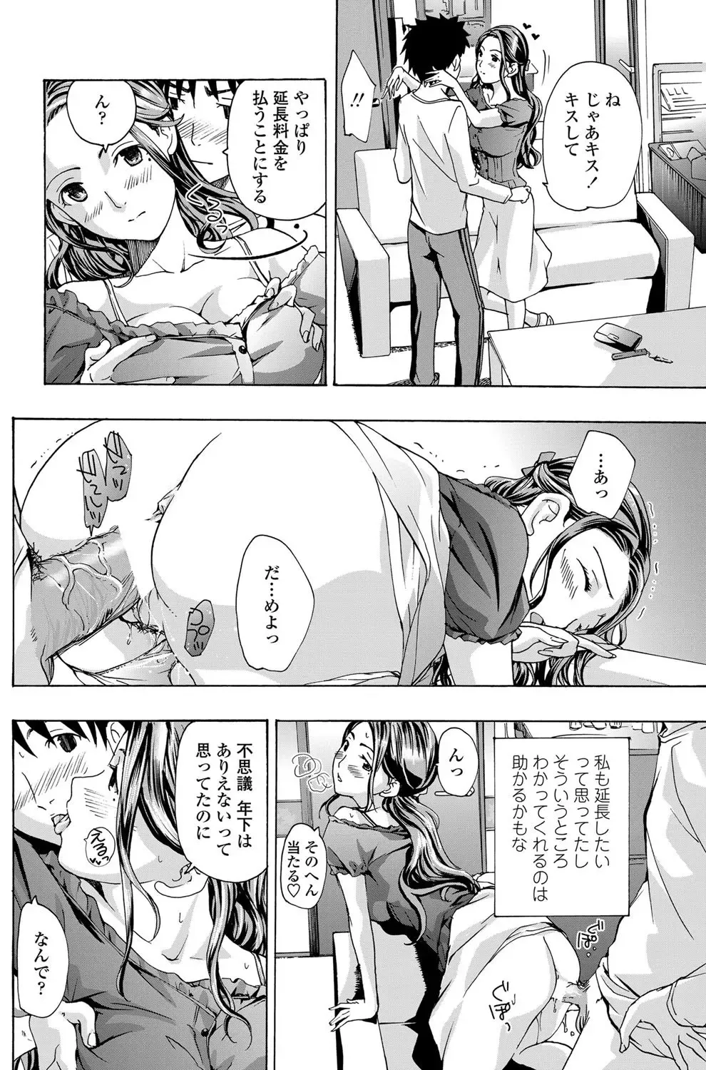 COMIC Penguin Club Sanzokuban 2012-11 Fhentai - Page 129