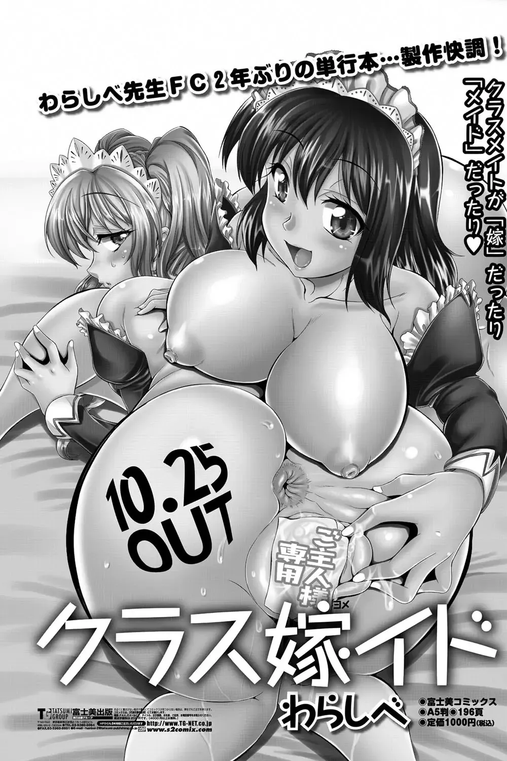COMIC Penguin Club Sanzokuban 2012-11 Fhentai - Page 134