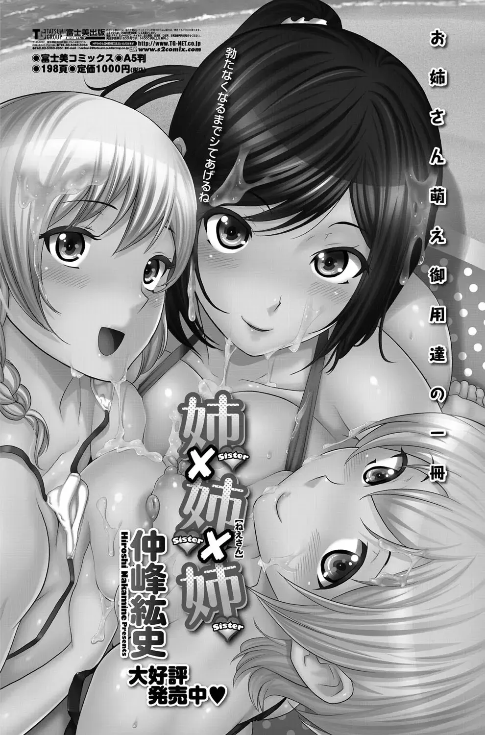 COMIC Penguin Club Sanzokuban 2012-11 Fhentai - Page 135