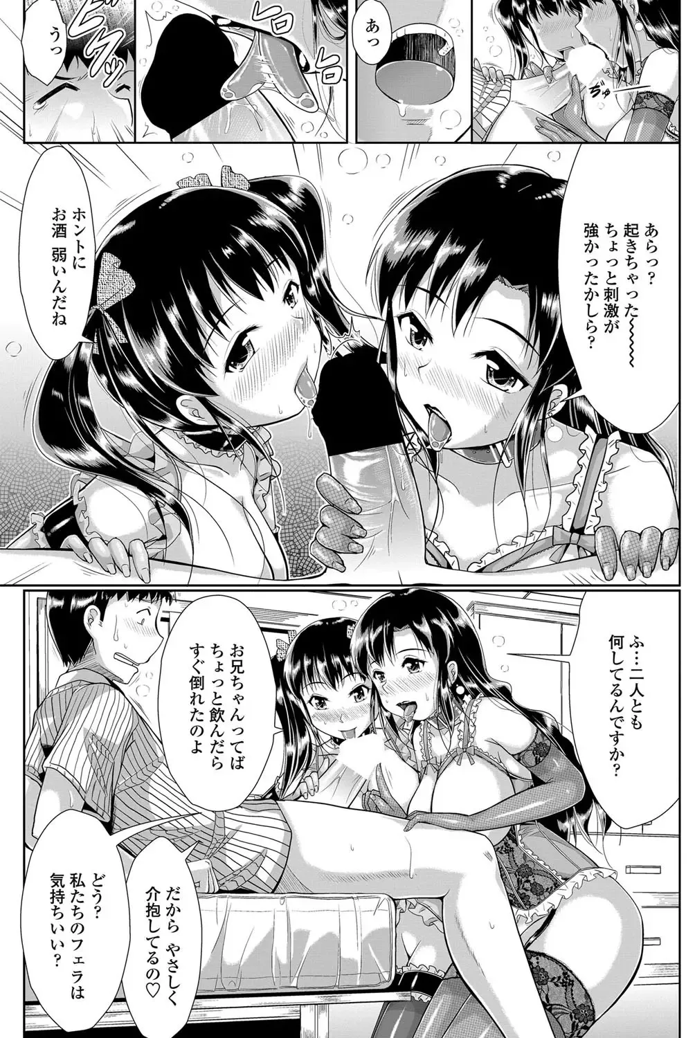 COMIC Penguin Club Sanzokuban 2012-11 Fhentai - Page 138