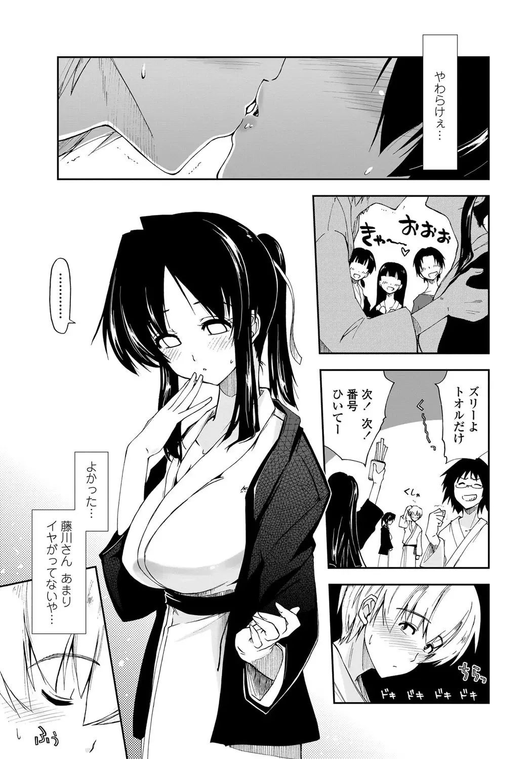 COMIC Penguin Club Sanzokuban 2012-11 Fhentai - Page 14