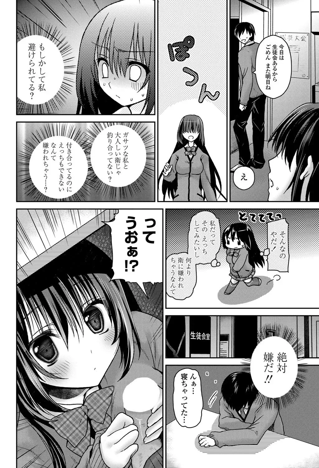 COMIC Penguin Club Sanzokuban 2012-11 Fhentai - Page 175