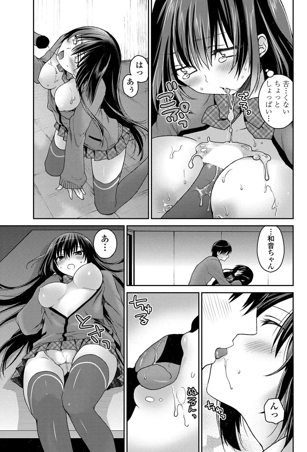 COMIC Penguin Club Sanzokuban 2012-11 Fhentai - Page 178