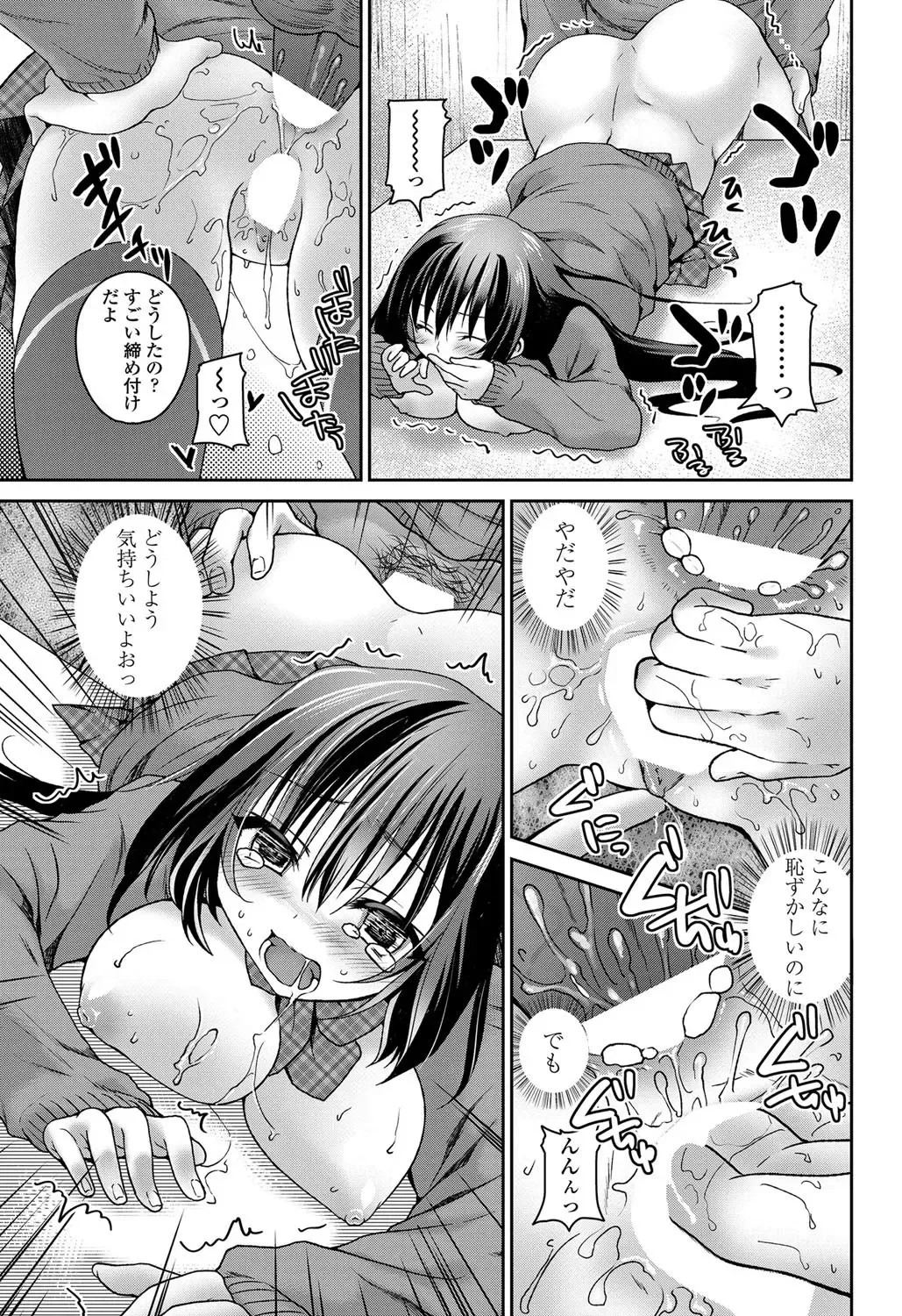 COMIC Penguin Club Sanzokuban 2012-11 Fhentai - Page 188