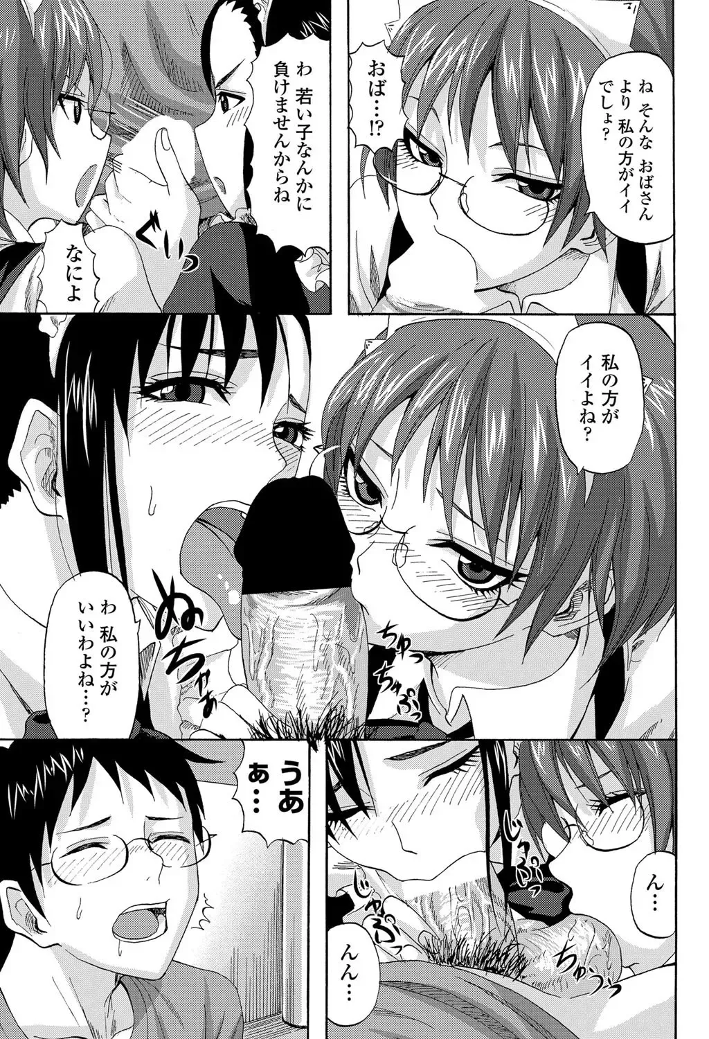 COMIC Penguin Club Sanzokuban 2012-11 Fhentai - Page 196