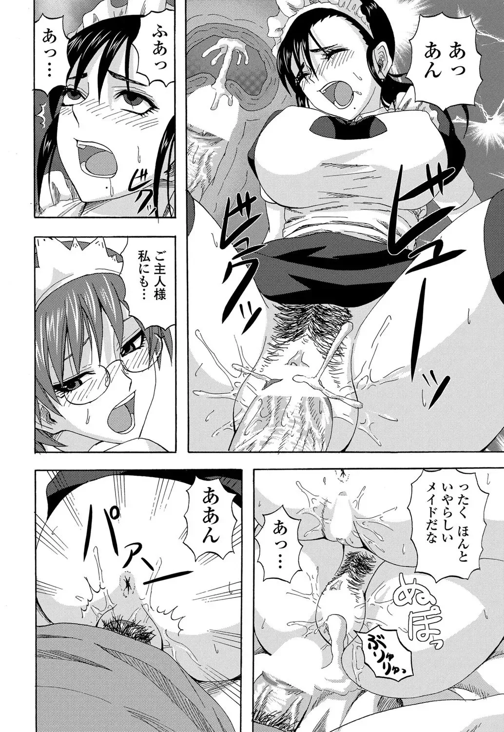COMIC Penguin Club Sanzokuban 2012-11 Fhentai - Page 205