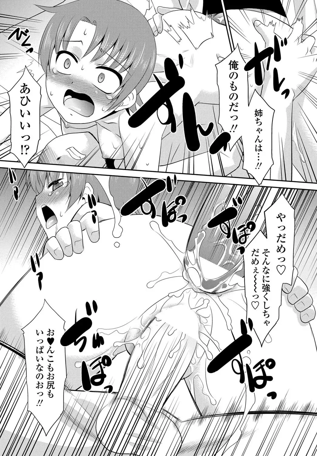 COMIC Penguin Club Sanzokuban 2012-11 Fhentai - Page 223