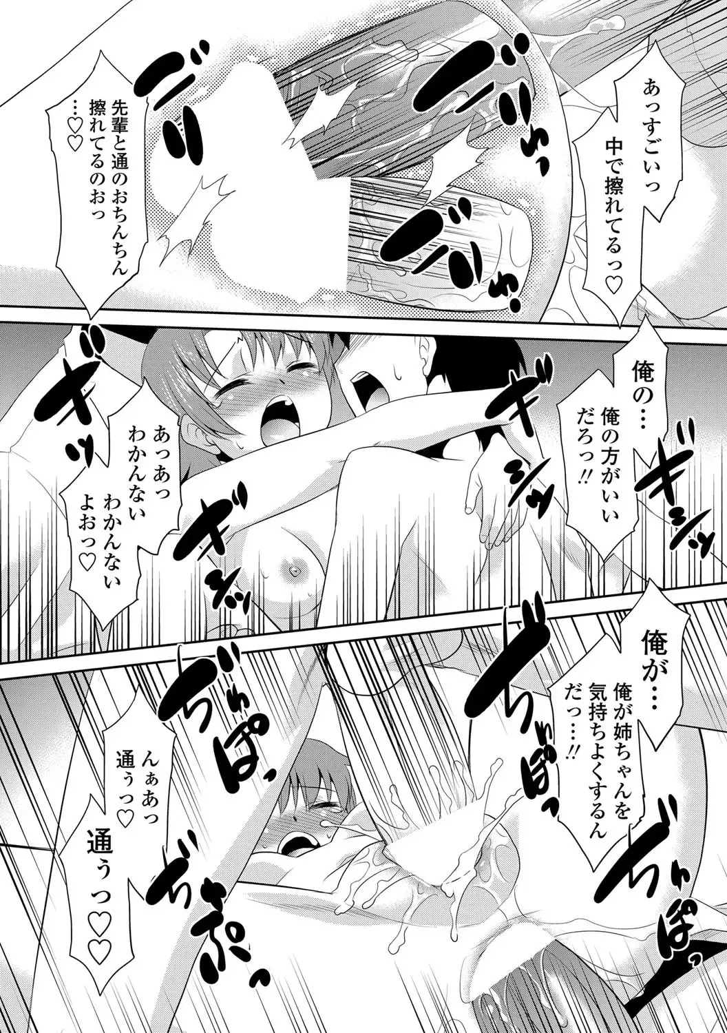 COMIC Penguin Club Sanzokuban 2012-11 Fhentai - Page 224