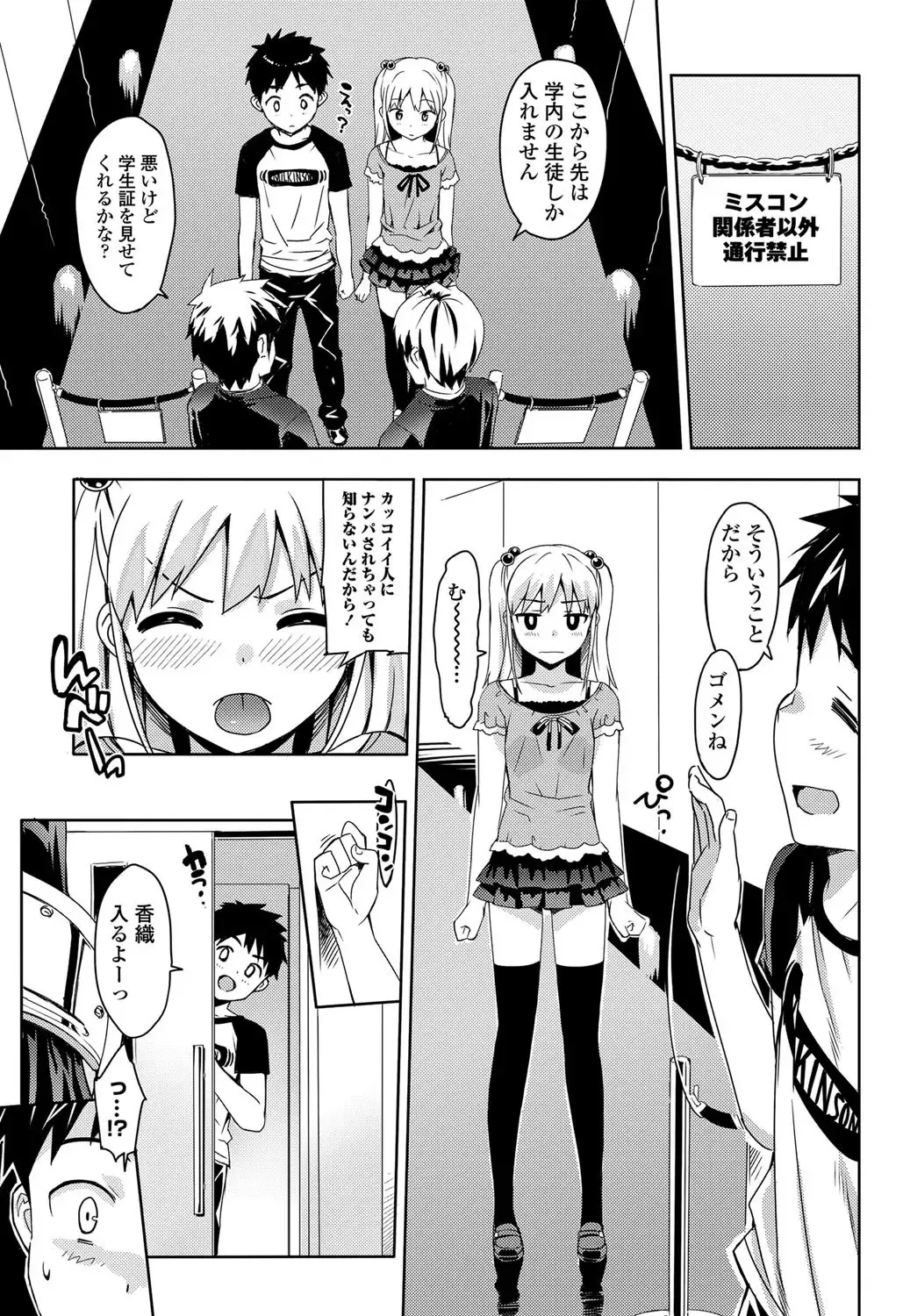 COMIC Penguin Club Sanzokuban 2012-11 Fhentai - Page 32