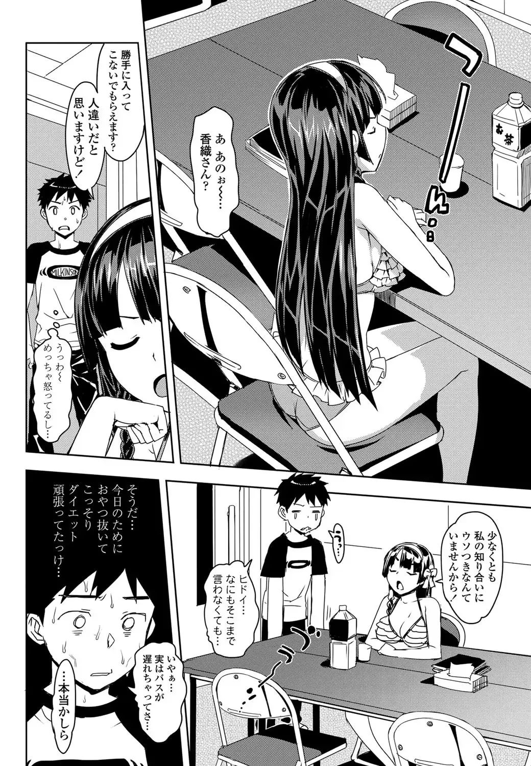 COMIC Penguin Club Sanzokuban 2012-11 Fhentai - Page 33