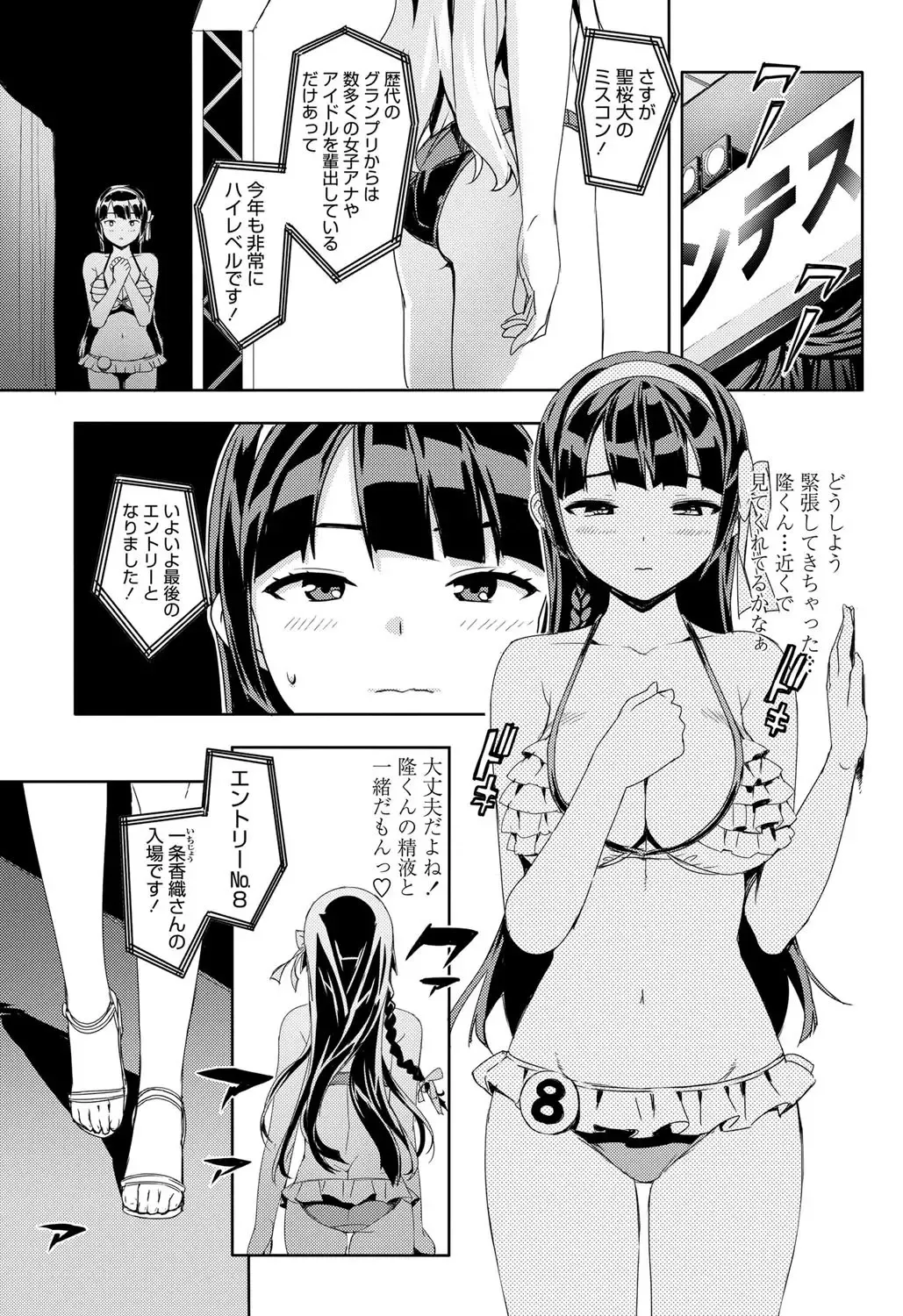 COMIC Penguin Club Sanzokuban 2012-11 Fhentai - Page 44