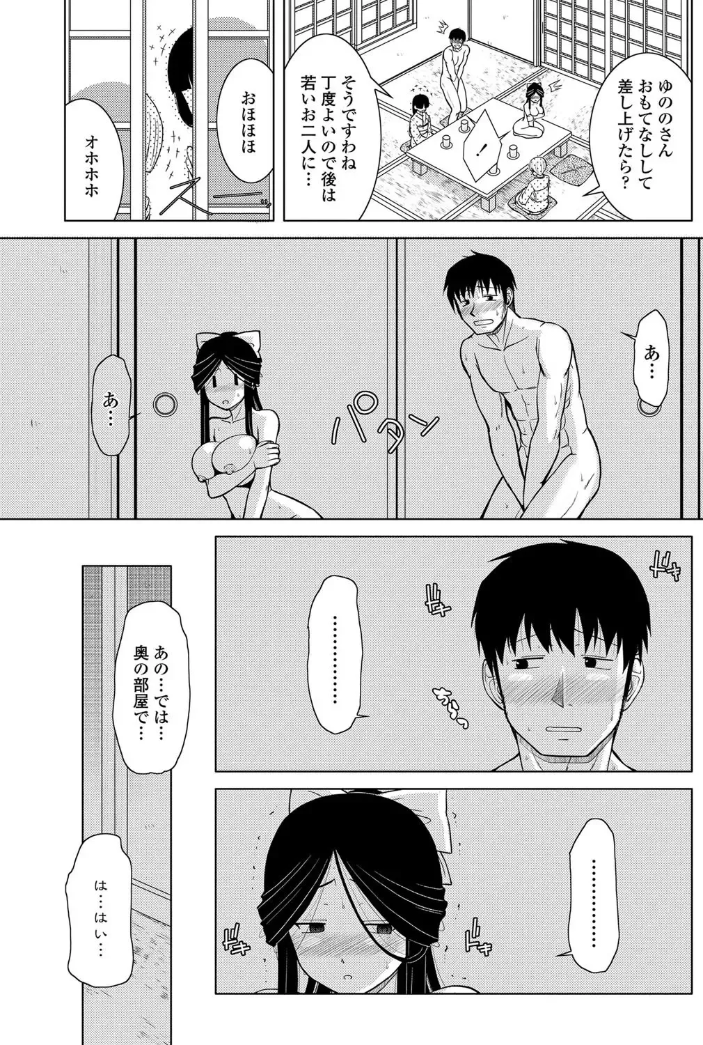 COMIC Penguin Club Sanzokuban 2012-11 Fhentai - Page 98