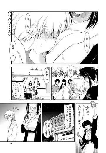 COMIC Penguin Club Sanzokuban 2012-11 Fhentai - Page 10