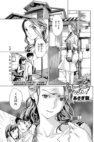 COMIC Penguin Club Sanzokuban 2012-11 Fhentai - Page 112