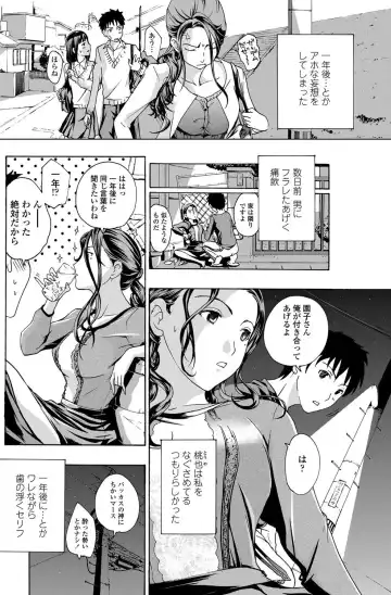 COMIC Penguin Club Sanzokuban 2012-11 Fhentai - Page 113